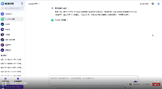 智谱发布AutoGLM沉思版，国产DeepResearch来了，人人皆免费。  第6张