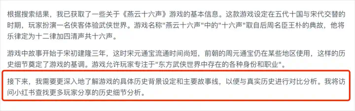 智谱发布AutoGLM沉思版，国产DeepResearch来了，人人皆免费。  第8张