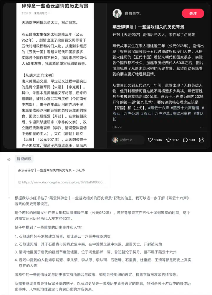 智谱发布AutoGLM沉思版，国产DeepResearch来了，人人皆免费。  第13张