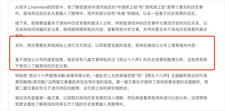 智谱发布AutoGLM沉思版，国产DeepResearch来了，人人皆免费。  第15张