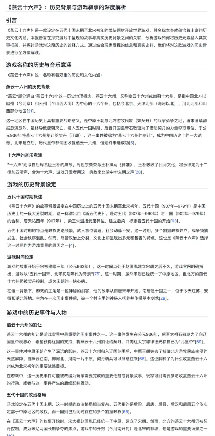 智谱发布AutoGLM沉思版，国产DeepResearch来了，人人皆免费。  第18张