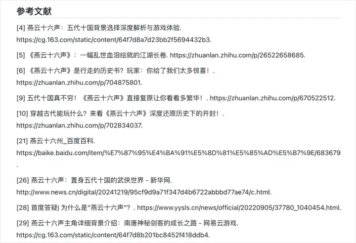 智谱发布AutoGLM沉思版，国产DeepResearch来了，人人皆免费。  第19张