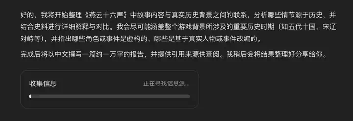 智谱发布AutoGLM沉思版，国产DeepResearch来了，人人皆免费。  第21张