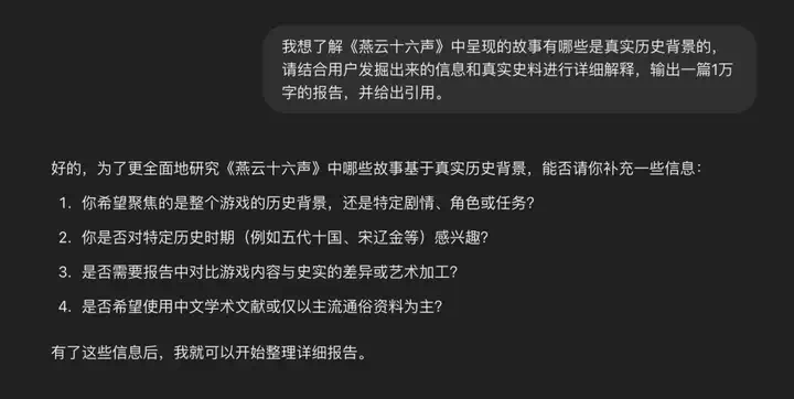 智谱发布AutoGLM沉思版，国产DeepResearch来了，人人皆免费。  第23张