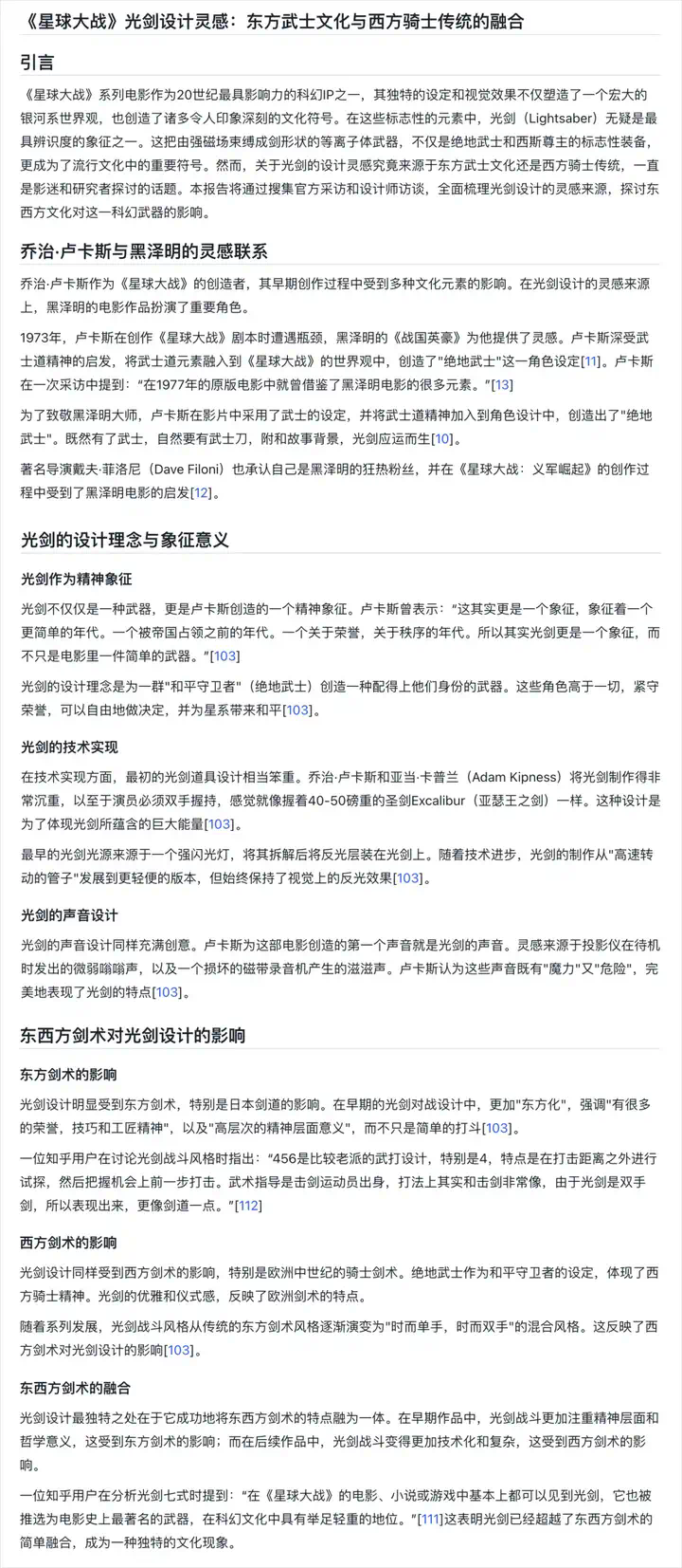 智谱发布AutoGLM沉思版，国产DeepResearch来了，人人皆免费。  第27张