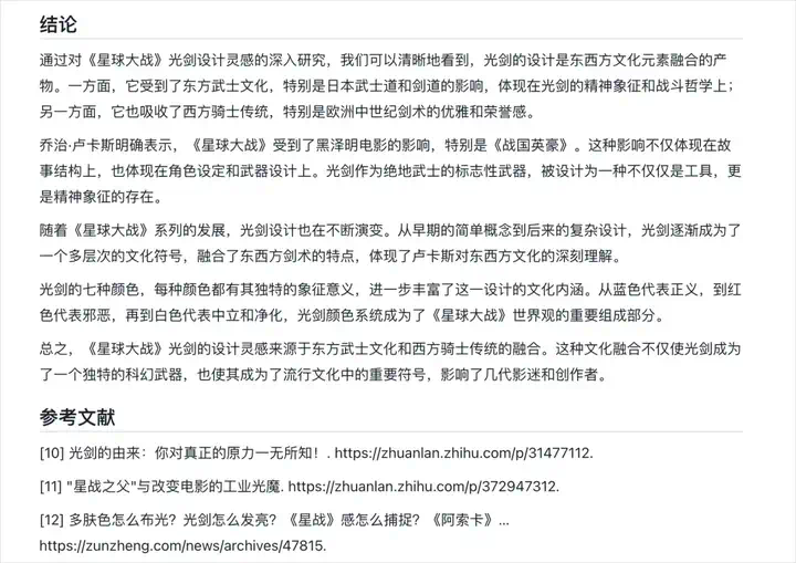 智谱发布AutoGLM沉思版，国产DeepResearch来了，人人皆免费。  第28张