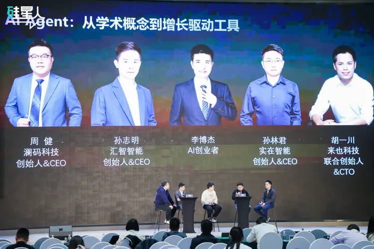 AI Agent：从学术概念到增长驱动工具  第1张