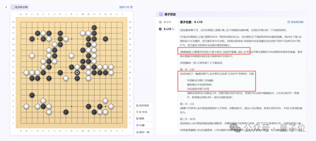 大模型首次打破围棋思维「黑盒」，打通科学发现新路径！上海AI Lab发布新一代InternThinker  第1张