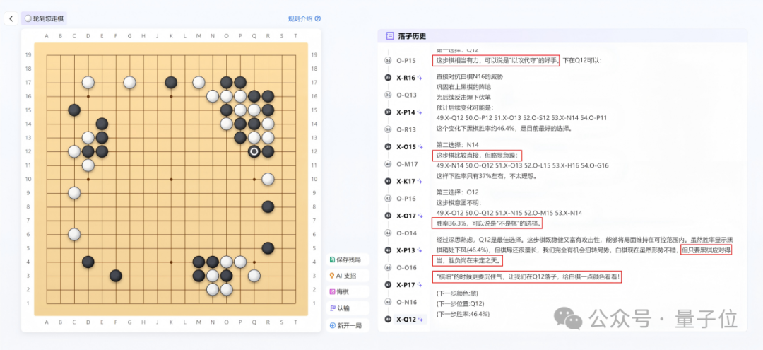 大模型首次打破围棋思维「黑盒」，打通科学发现新路径！上海AI Lab发布新一代InternThinker  第2张