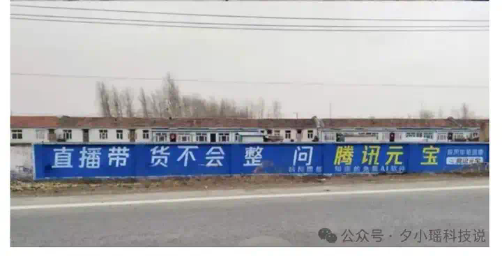 “母猪产后护理，问腾讯元宝”，AI的广告已打进农村  第3张