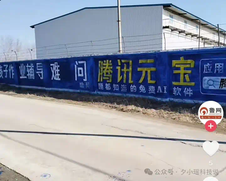 “母猪产后护理，问腾讯元宝”，AI的广告已打进农村  第4张