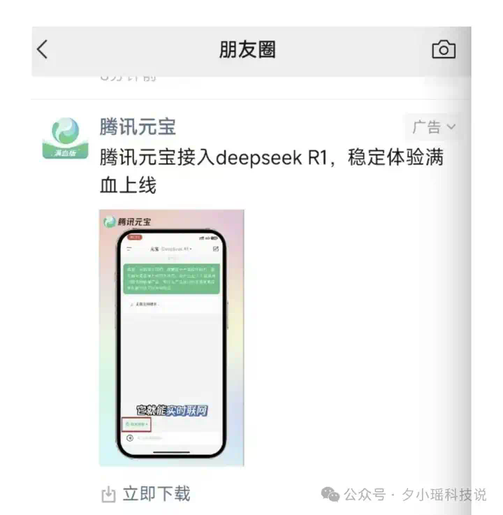 “母猪产后护理，问腾讯元宝”，AI的广告已打进农村  第10张