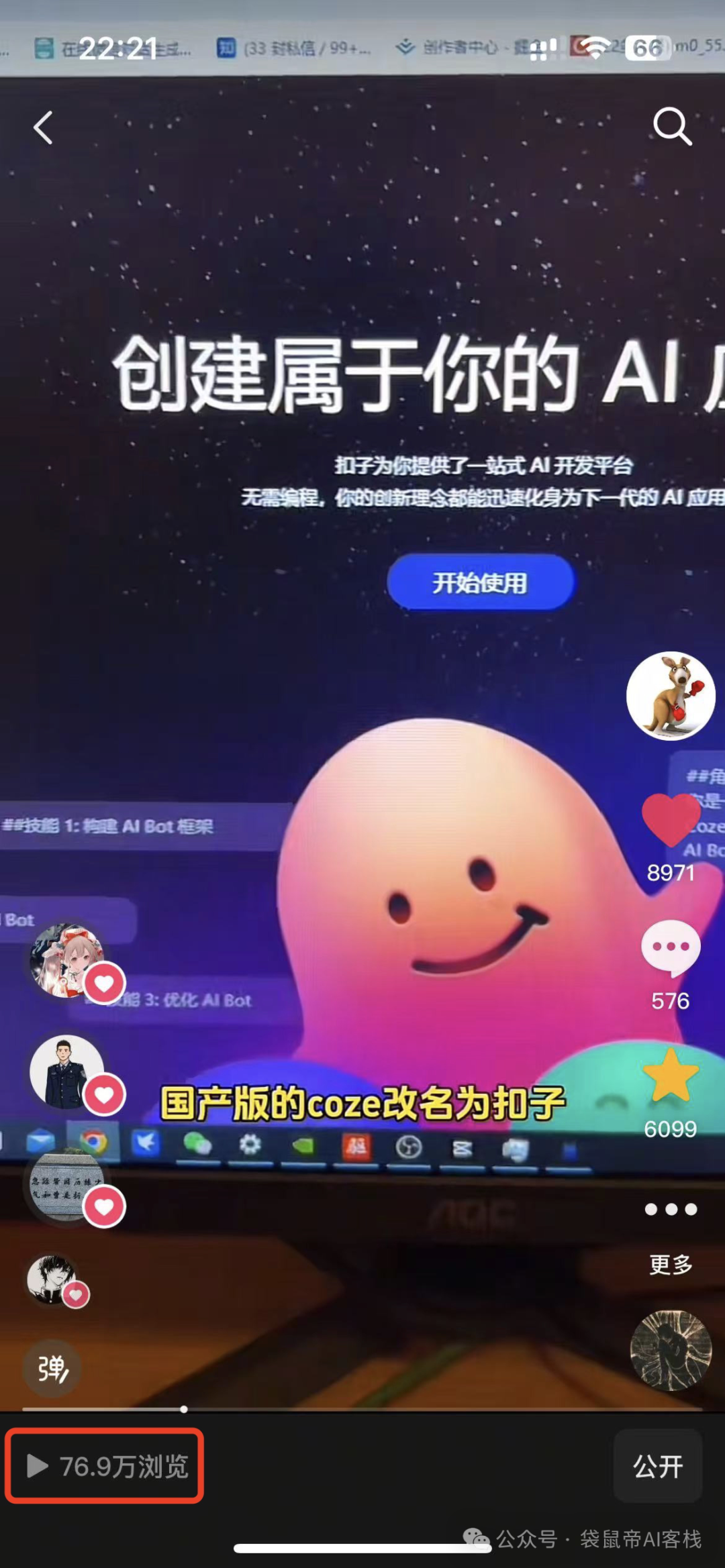 一键云部署Coze后，用它终结了当代年轻人的看病PTSD【含喂饭级教程】  第1张