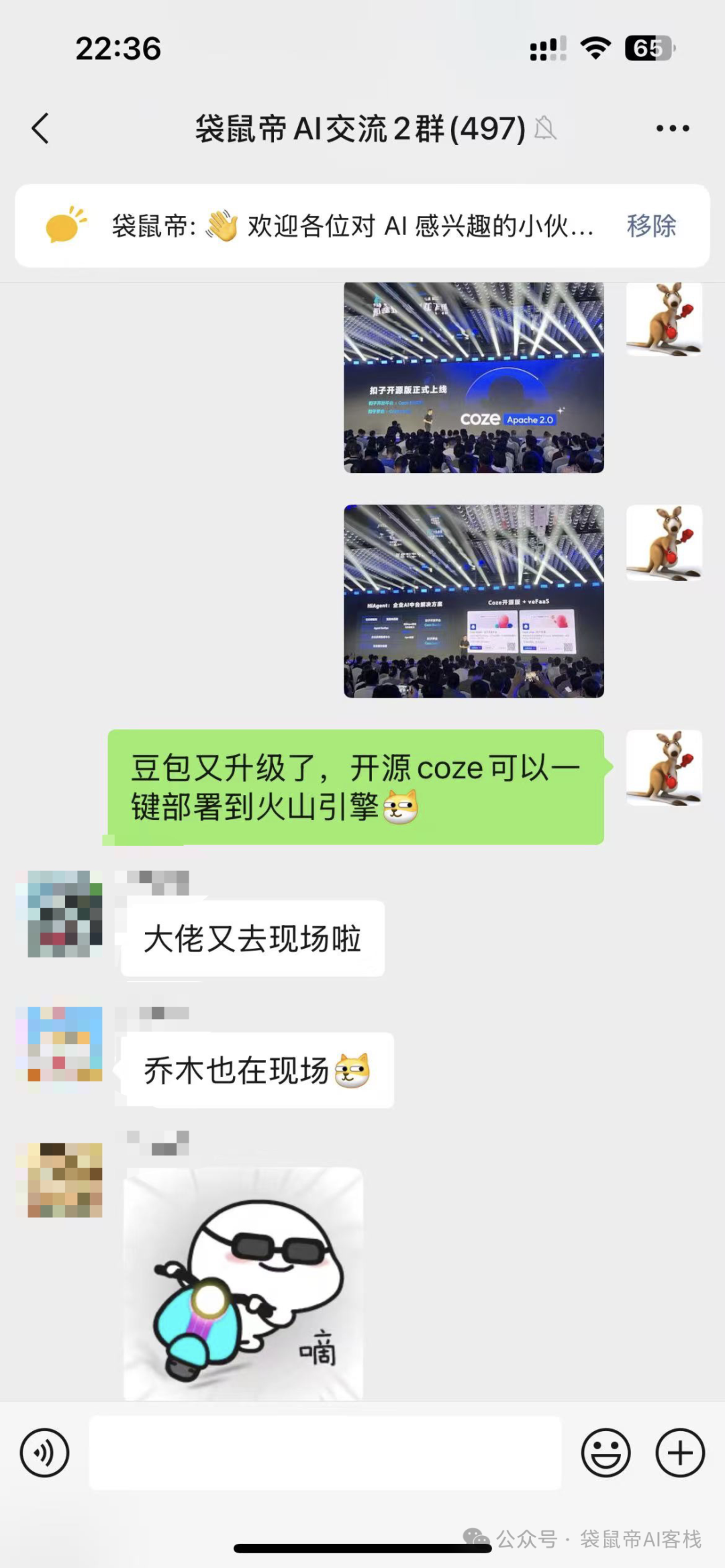 一键云部署Coze后，用它终结了当代年轻人的看病PTSD【含喂饭级教程】  第3张