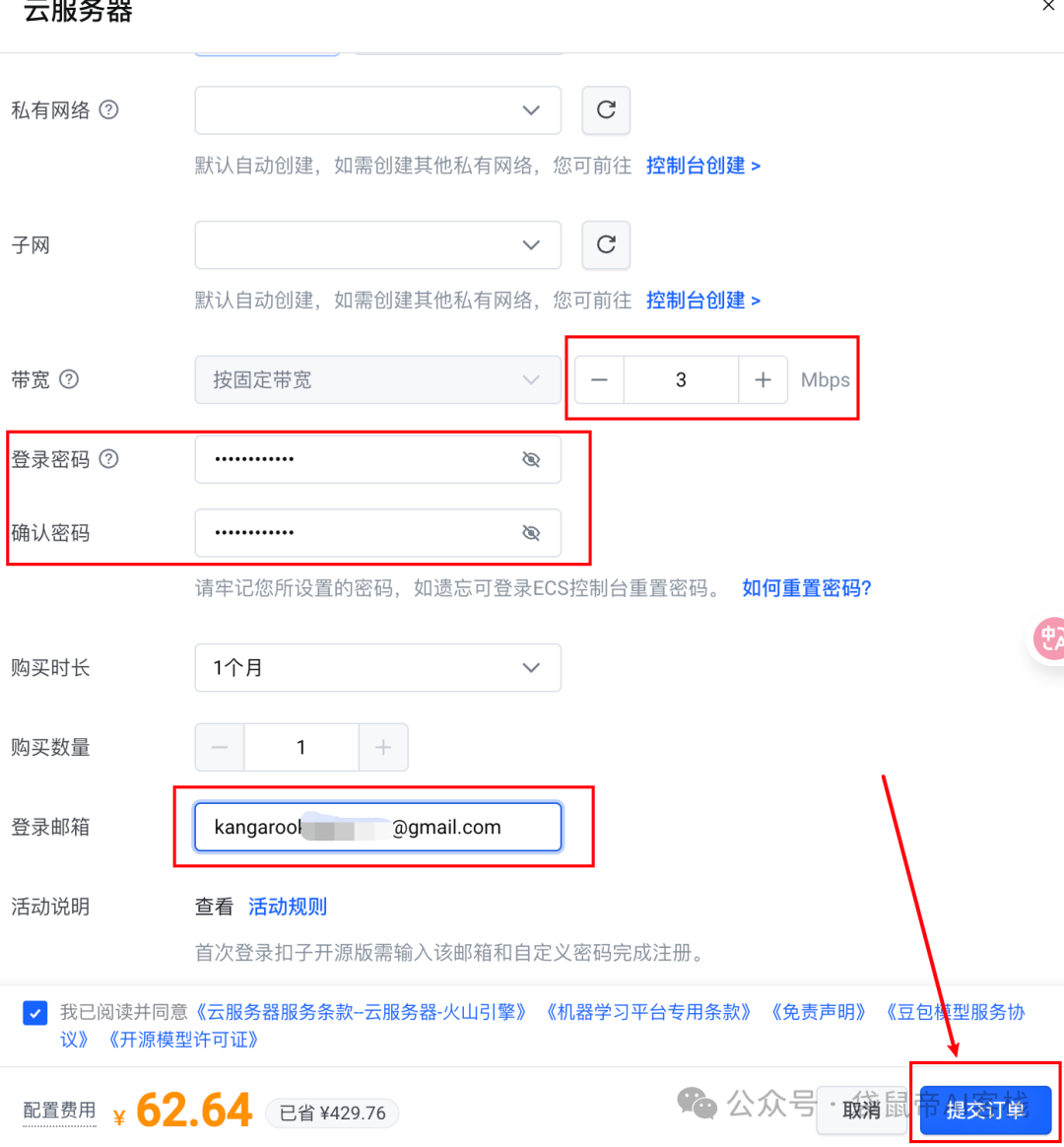 一键云部署Coze后，用它终结了当代年轻人的看病PTSD【含喂饭级教程】  第6张