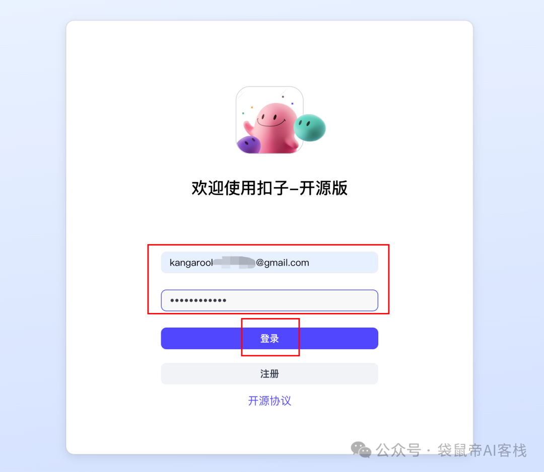 一键云部署Coze后，用它终结了当代年轻人的看病PTSD【含喂饭级教程】  第8张