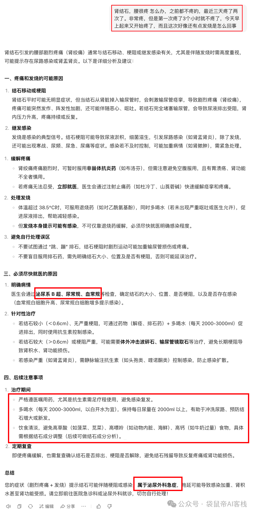 一键云部署Coze后，用它终结了当代年轻人的看病PTSD【含喂饭级教程】  第10张