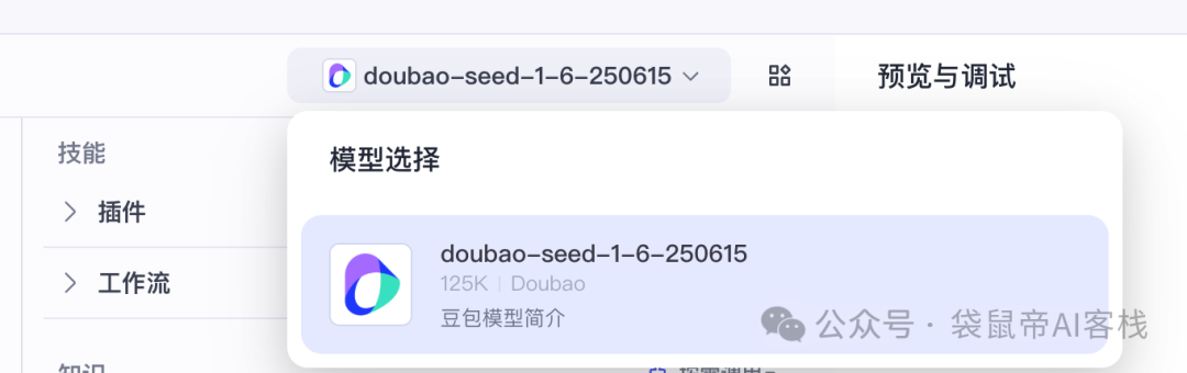 一键云部署Coze后，用它终结了当代年轻人的看病PTSD【含喂饭级教程】  第12张
