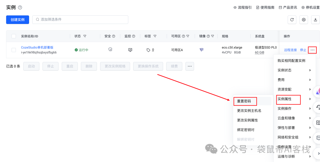 一键云部署Coze后，用它终结了当代年轻人的看病PTSD【含喂饭级教程】  第15张