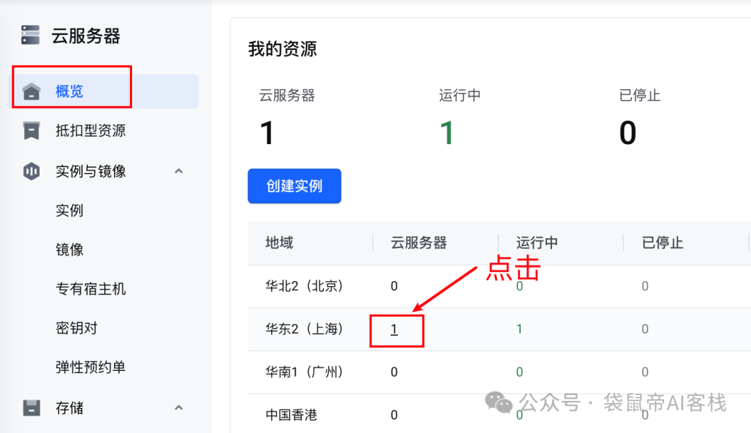 一键云部署Coze后，用它终结了当代年轻人的看病PTSD【含喂饭级教程】  第14张