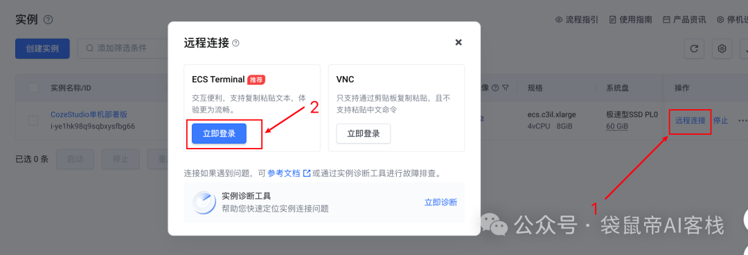 一键云部署Coze后，用它终结了当代年轻人的看病PTSD【含喂饭级教程】  第17张