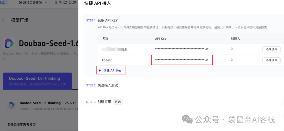 一键云部署Coze后，用它终结了当代年轻人的看病PTSD【含喂饭级教程】  第21张