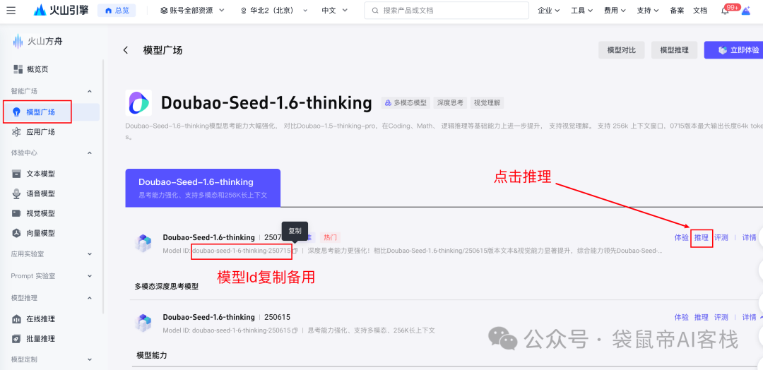 一键云部署Coze后，用它终结了当代年轻人的看病PTSD【含喂饭级教程】  第20张