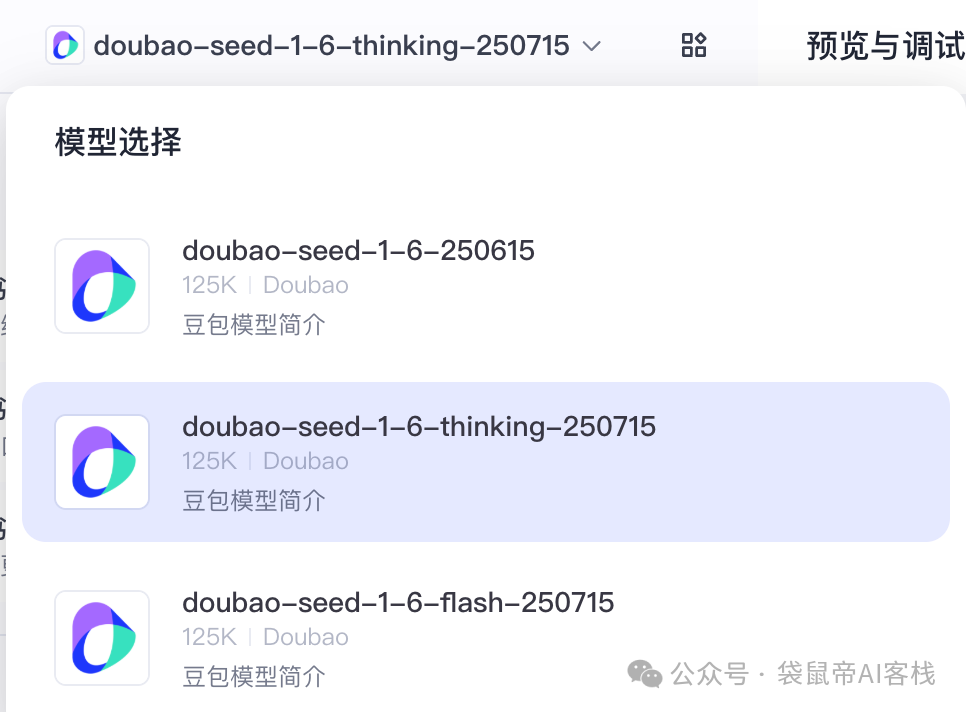 一键云部署Coze后，用它终结了当代年轻人的看病PTSD【含喂饭级教程】  第24张
