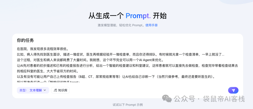 一键云部署Coze后，用它终结了当代年轻人的看病PTSD【含喂饭级教程】  第25张