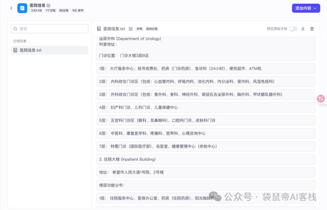 一键云部署Coze后，用它终结了当代年轻人的看病PTSD【含喂饭级教程】  第26张