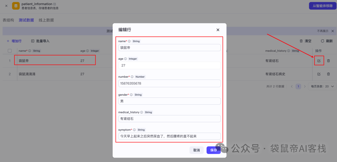 一键云部署Coze后，用它终结了当代年轻人的看病PTSD【含喂饭级教程】  第31张