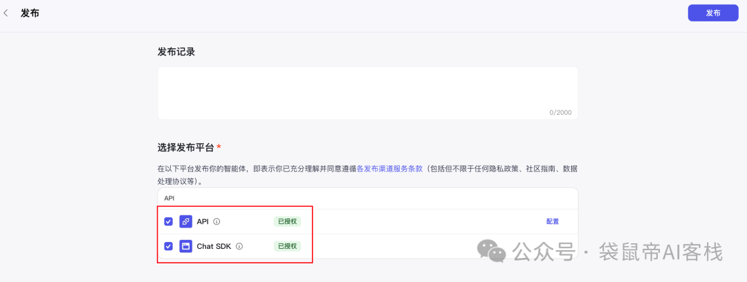 一键云部署Coze后，用它终结了当代年轻人的看病PTSD【含喂饭级教程】  第32张