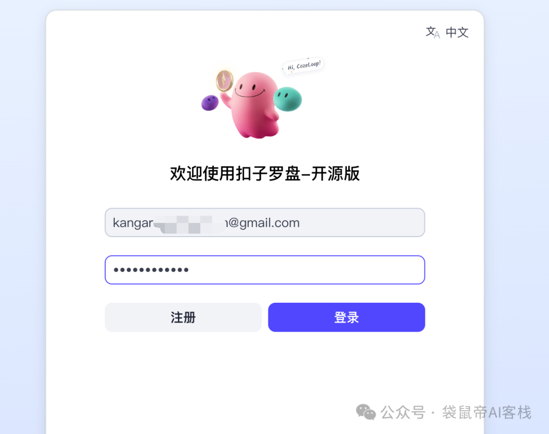 一键云部署Coze后，用它终结了当代年轻人的看病PTSD【含喂饭级教程】  第34张