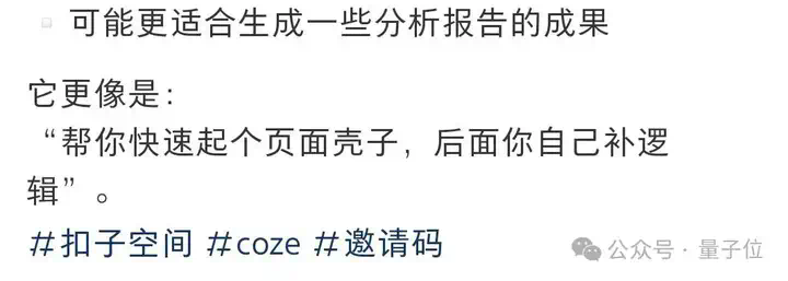 挤爆字节服务器的Agent到底啥水平？一手实测来了  第5张