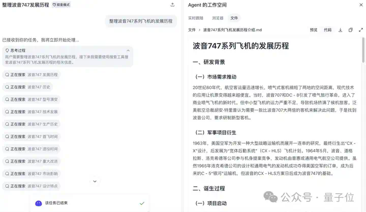 挤爆字节服务器的Agent到底啥水平？一手实测来了  第7张