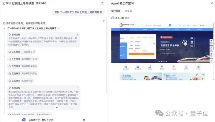 挤爆字节服务器的Agent到底啥水平？一手实测来了  第10张