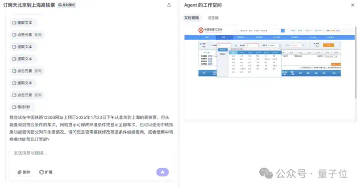 挤爆字节服务器的Agent到底啥水平？一手实测来了  第12张