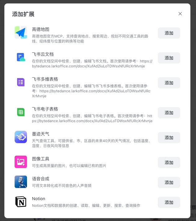 挤爆字节服务器的Agent到底啥水平？一手实测来了  第13张