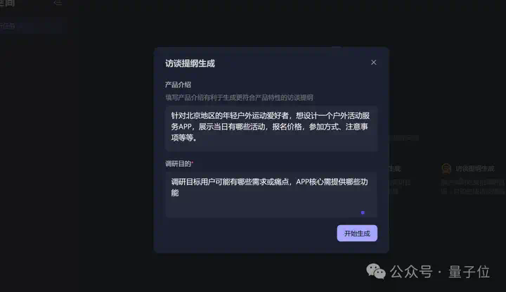 挤爆字节服务器的Agent到底啥水平？一手实测来了  第19张