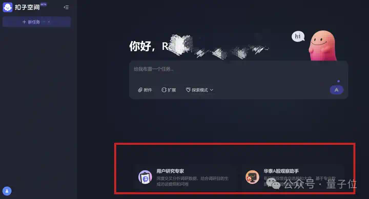 挤爆字节服务器的Agent到底啥水平？一手实测来了  第18张