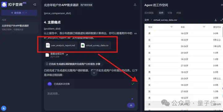挤爆字节服务器的Agent到底啥水平？一手实测来了  第23张