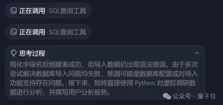 挤爆字节服务器的Agent到底啥水平？一手实测来了  第26张