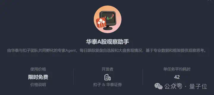 挤爆字节服务器的Agent到底啥水平？一手实测来了  第29张