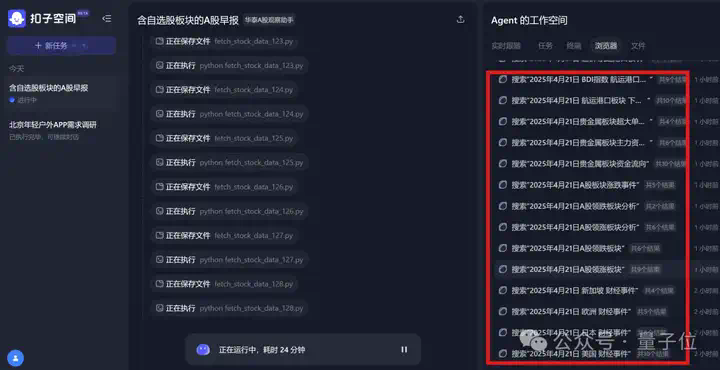 挤爆字节服务器的Agent到底啥水平？一手实测来了  第33张