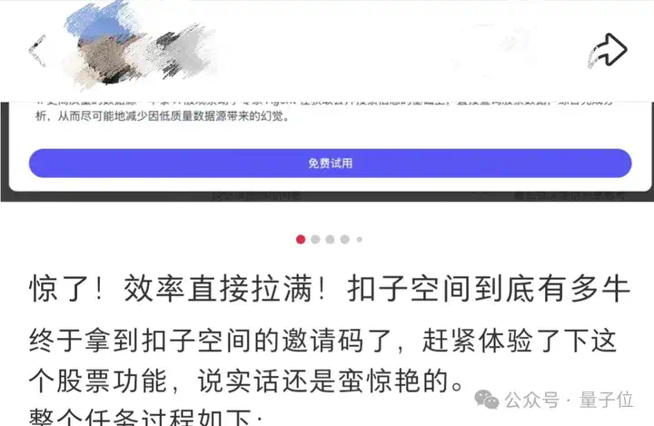 挤爆字节服务器的Agent到底啥水平？一手实测来了  第36张