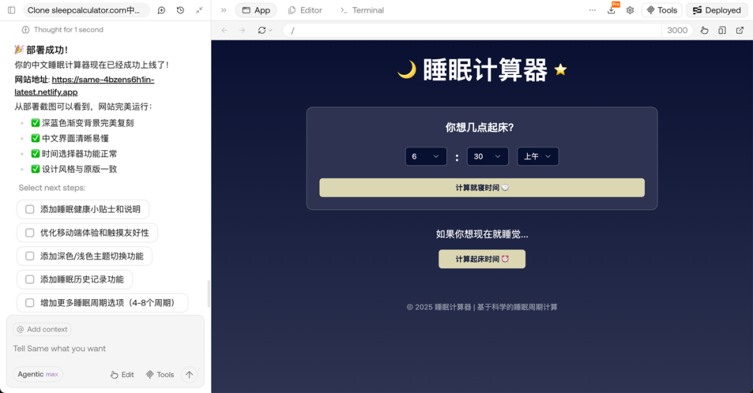 年入200万美金，3个辍学大学生写的AI工具火爆外网！  第6张
