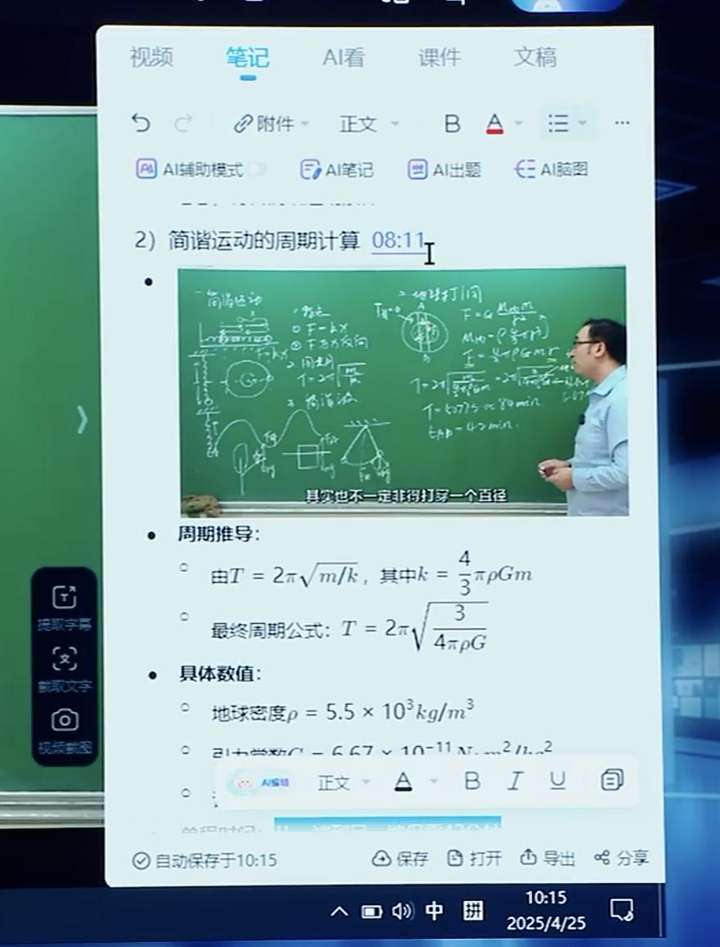李彦宏：便宜已经不是DeepSeek的优势了  第7张