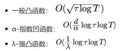 南大周志华团队最新力作：一个算法通吃所有，在线学习迎来新范式？  第10张