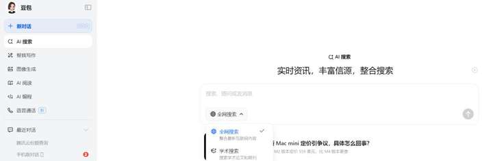 微信这次拥抱AI为什么这么“急”？  第3张