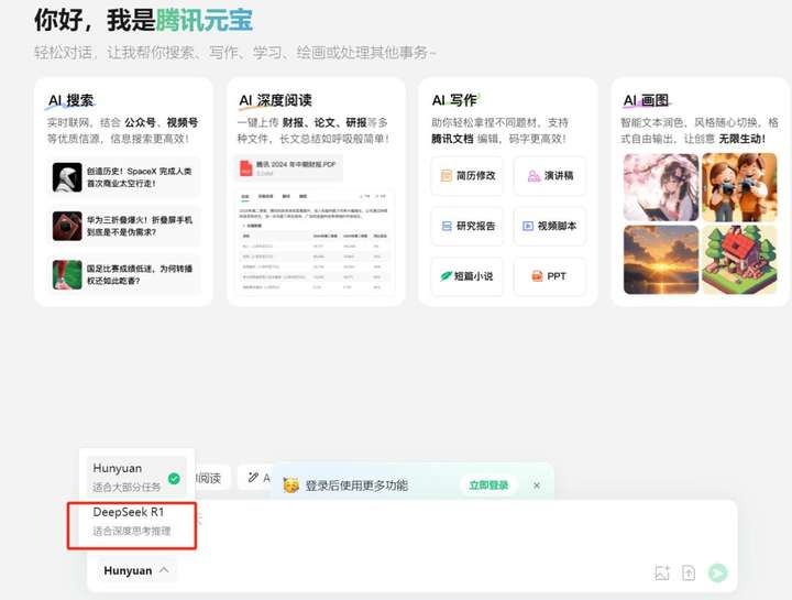 微信这次拥抱AI为什么这么“急”？  第2张